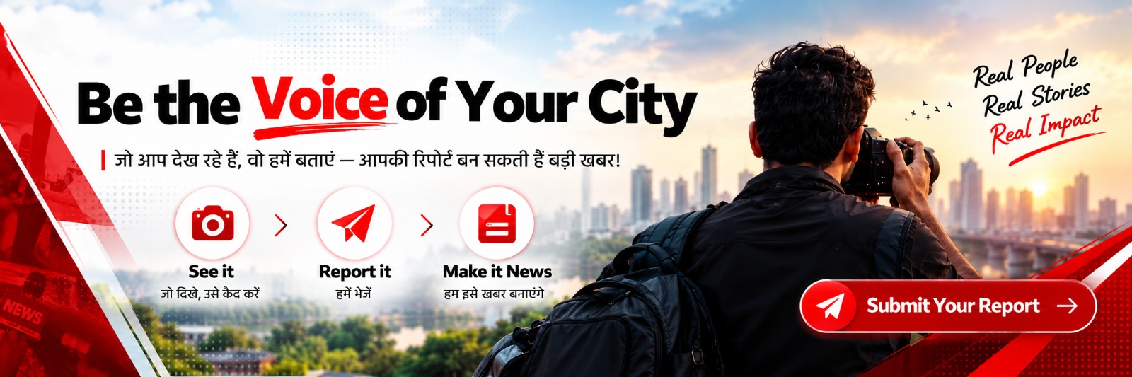 खबर भेजें / Submit Report